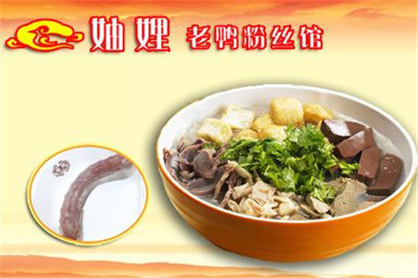 妯娌老鴨粉絲湯