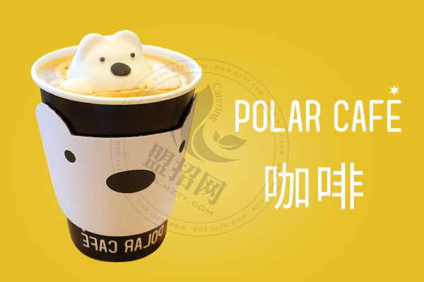 polarcafe咖啡
