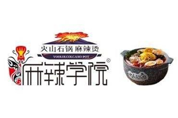 麻辣学院麻辣烫