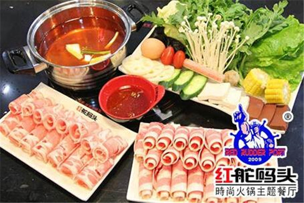 红舵码头火锅