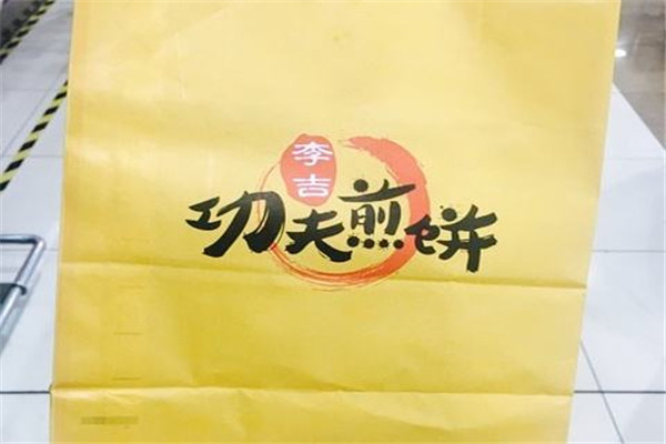 李吉功夫煎饼