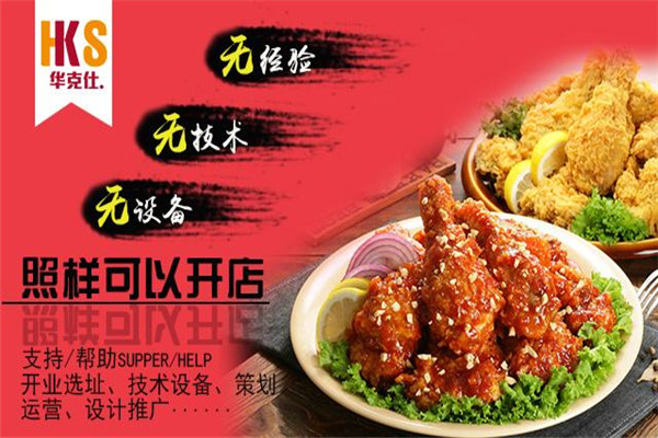 华克仕汉堡
