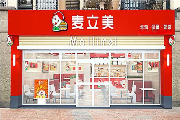 麥立美漢堡