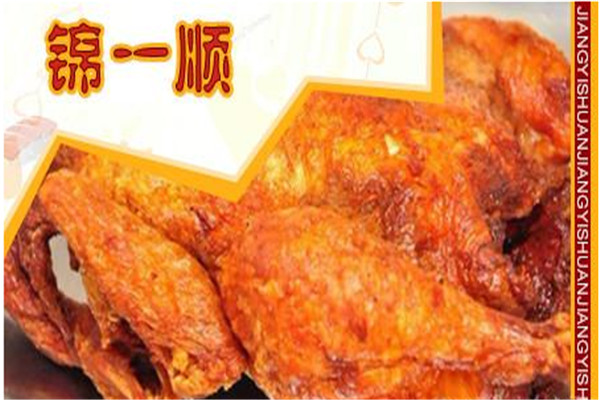 锦一顺炸鸡