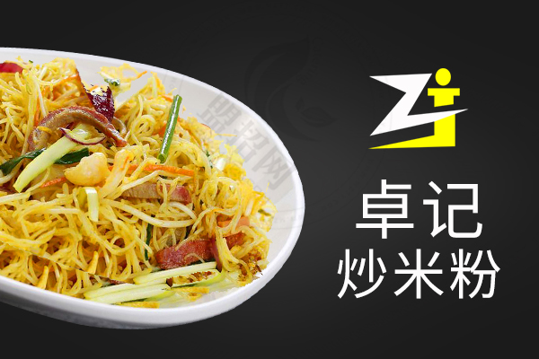 新疆卓记炒米粉
