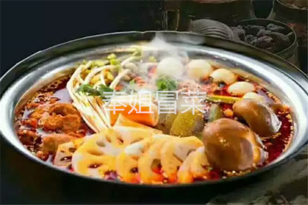 奉姐冒菜
