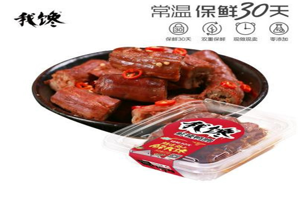 我饞鴨脖