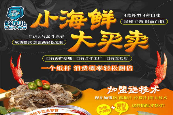 逅海小海鮮