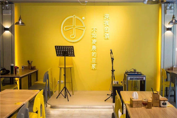 深夜豆漿