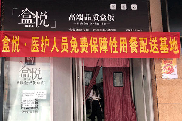 盒悅盒飯