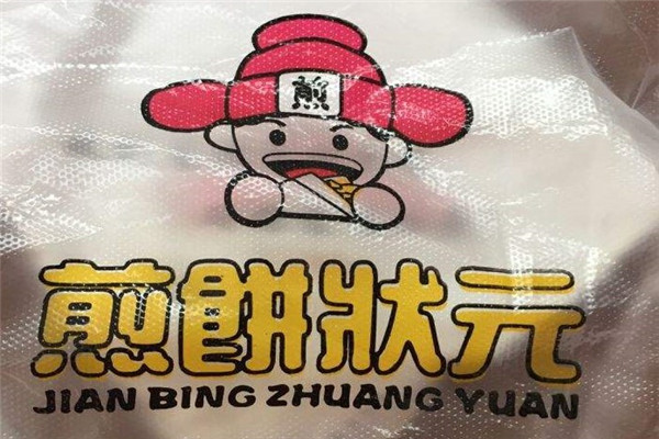 煎饼状元