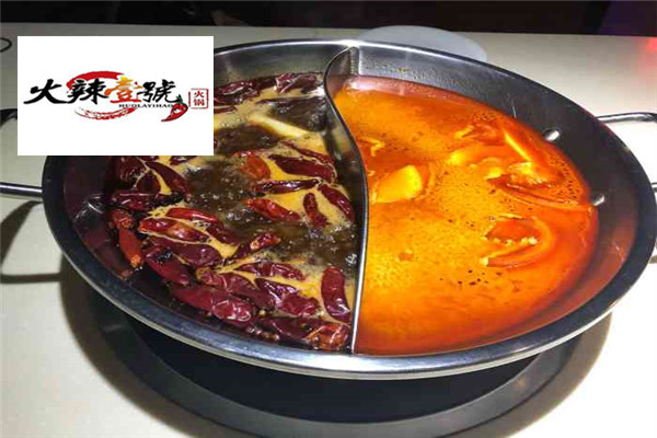 火辣壹號(hào)火鍋