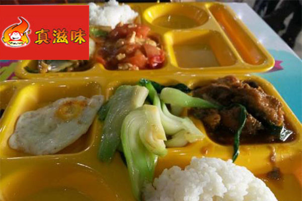 真滋味快餐