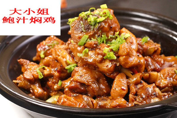大小姐鲍汁焖鸡