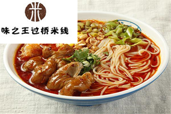 味之王过桥米线