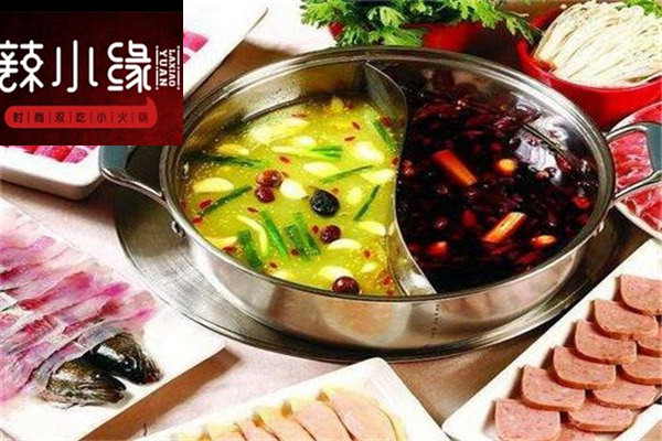 辣小缘涮烤火锅