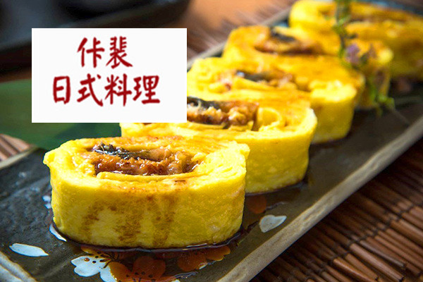 佧裴日式料理