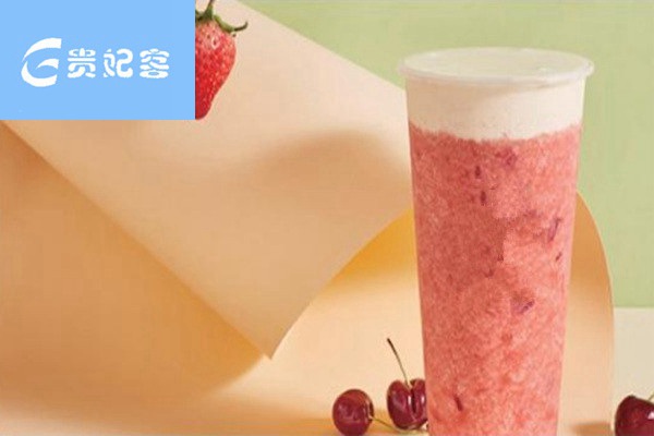 贵妃客奶茶