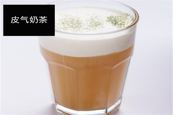 皮气奶茶