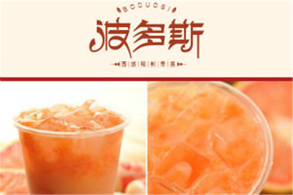 波多斯奶茶