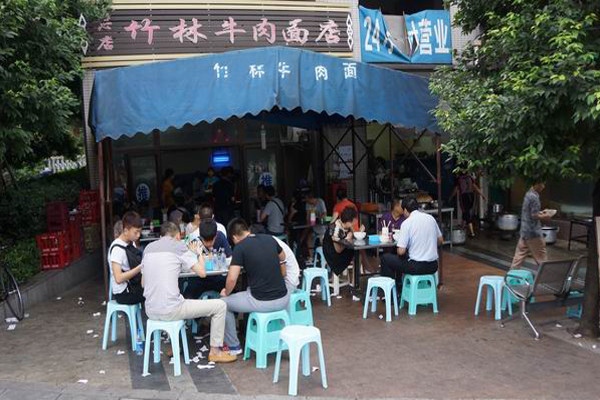 竹林牛肉面