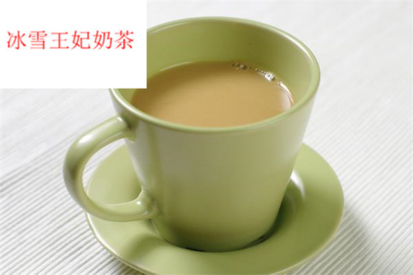 冰雪王妃奶茶