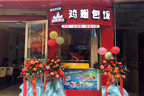 翅里翅外鸡翅包饭