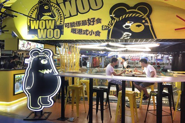 wowwoo熊港式小食
