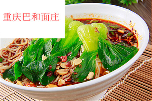 重庆巴和面庄