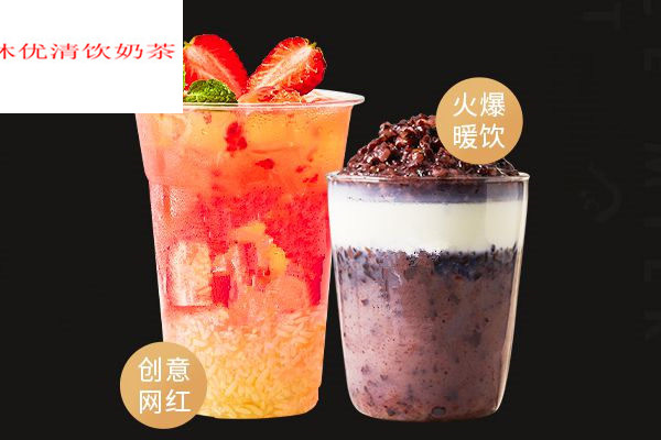 沐優清飲奶茶