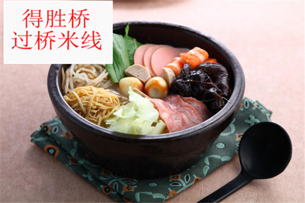 得胜桥过桥米线