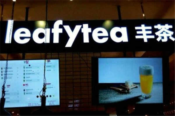 leafytea丰茶