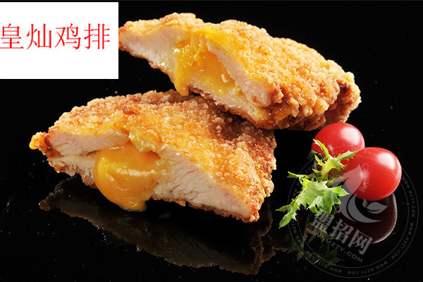 皇灿鸡排