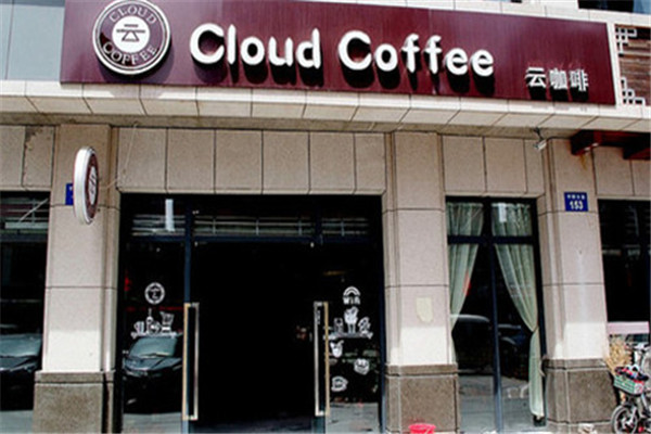 云咖啡加盟