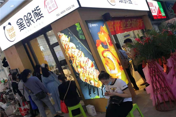 黑眼熊壽司