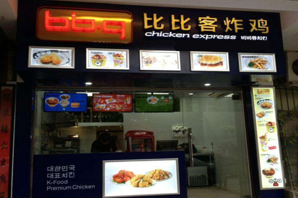 比比客炸鸡