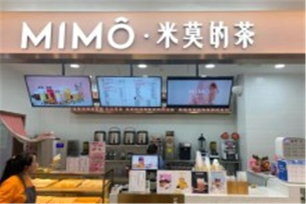 米莫的茶