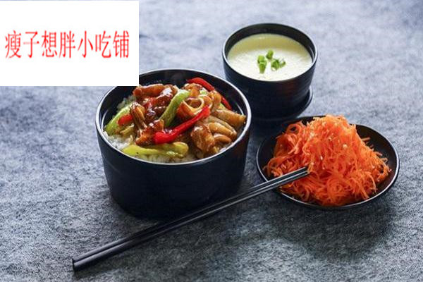 瘦子想胖小吃铺