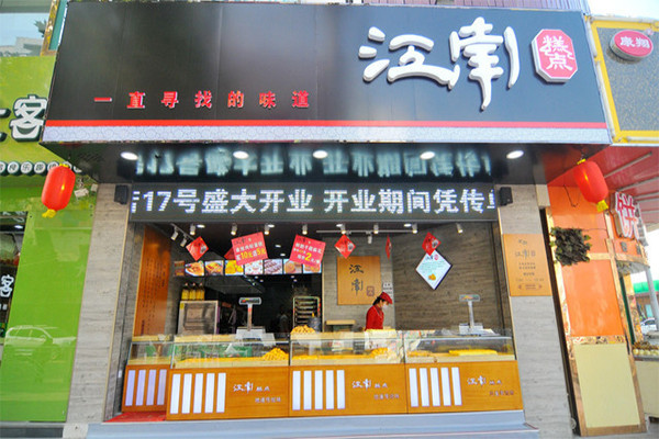 苏江南