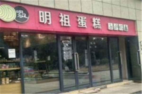 明祖蛋糕