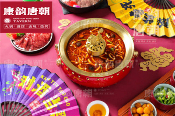 康运唐朝网红锅子