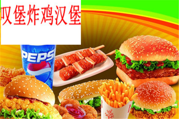 叹堡炸鸡汉堡