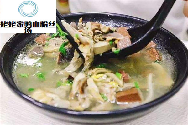 姥姥家鸭血粉丝汤