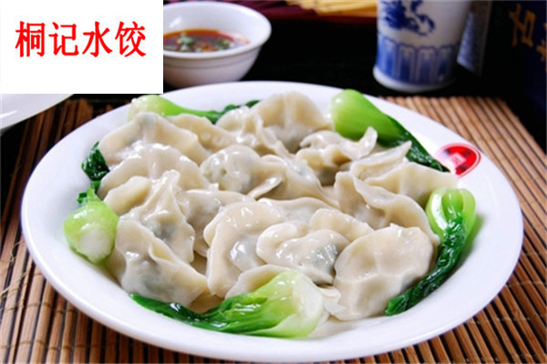 桐记水饺