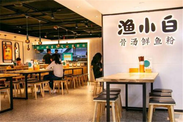 渔小白