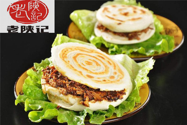 老陕记肉夹馍
