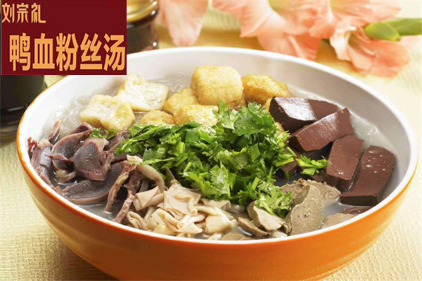 刘宗礼鸭血粉丝汤