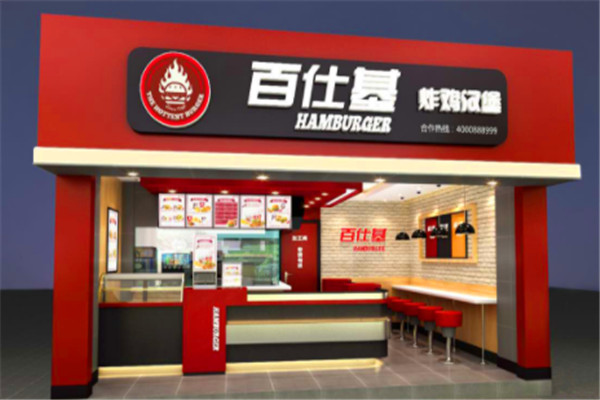 百仕基炸鸡汉堡