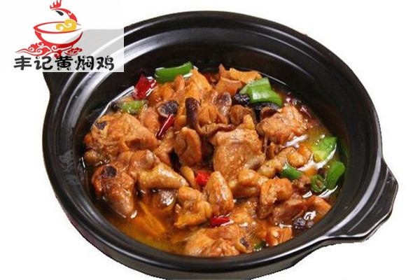 丰记黄焖鸡