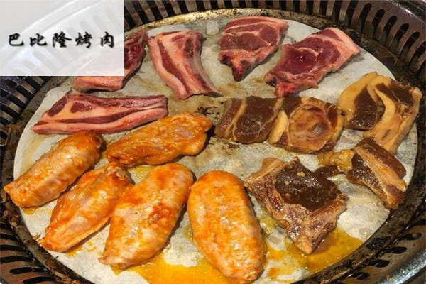 巴比隆烤肉